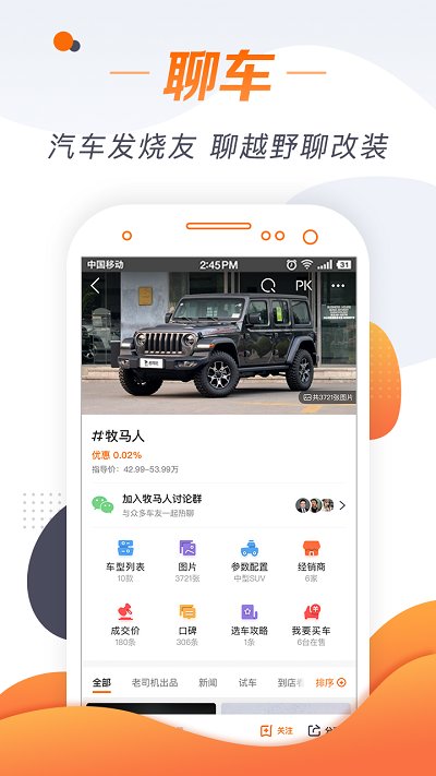 老司机APP