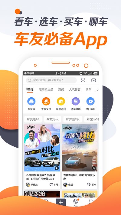 老司机APP