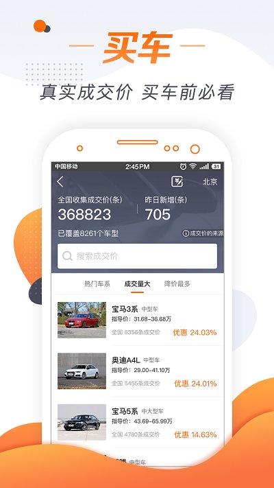 老司机APP