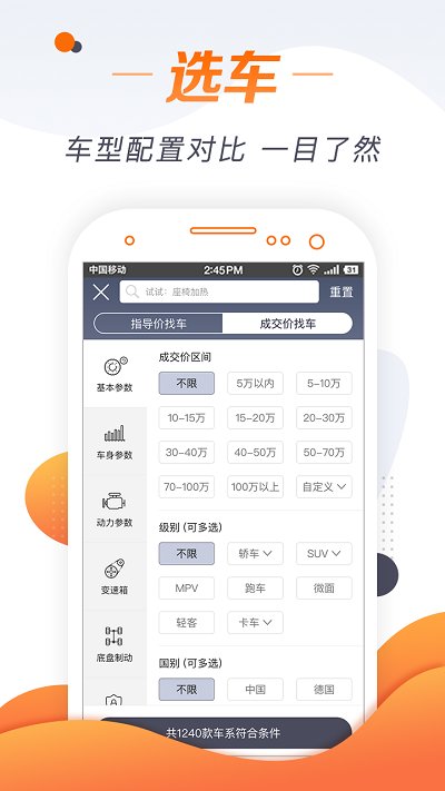 老司机APP