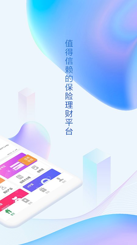 中国人寿寿险手机版