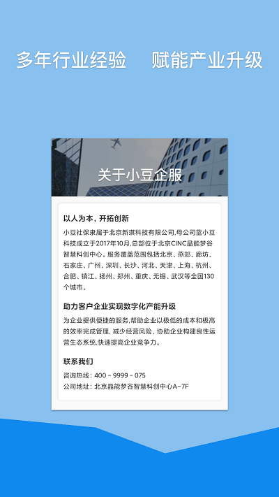 小豆社保APP