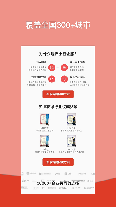 小豆社保APP