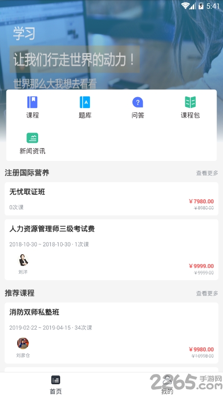 芸学在线app