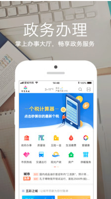 爱城市网APP