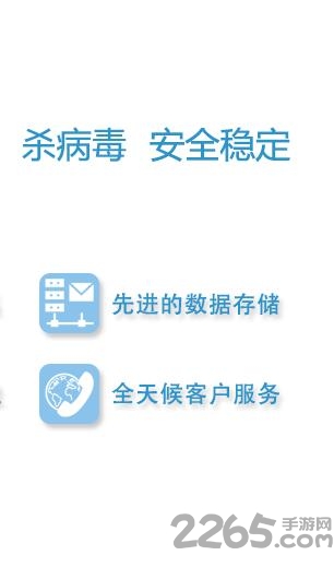 中科院邮件系统APP