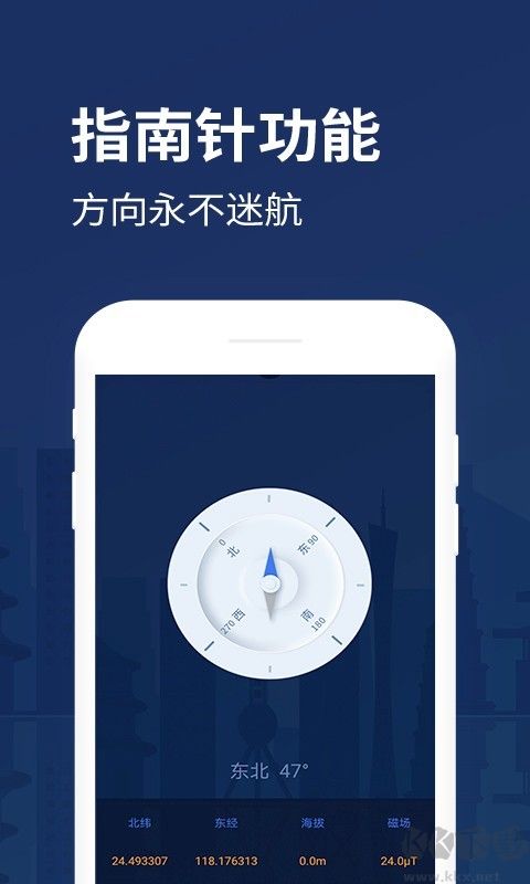 照明手电APP