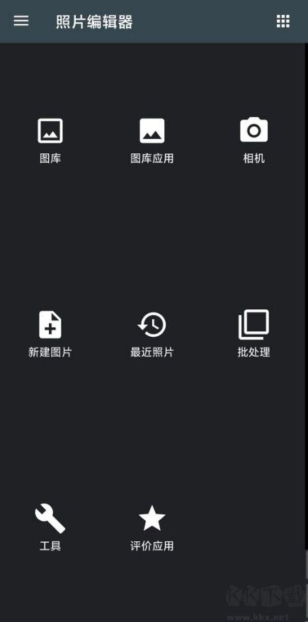 谷歌照片编辑器APP