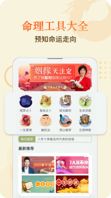 孔明在线APP