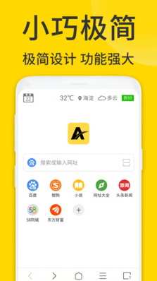 ViaX浏览器APP