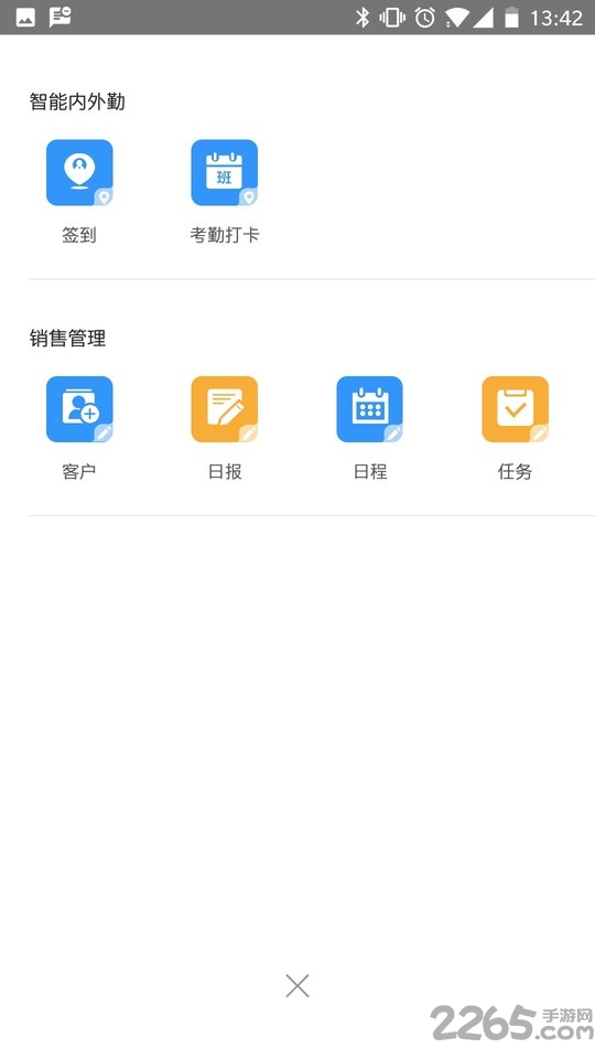 销项易APP