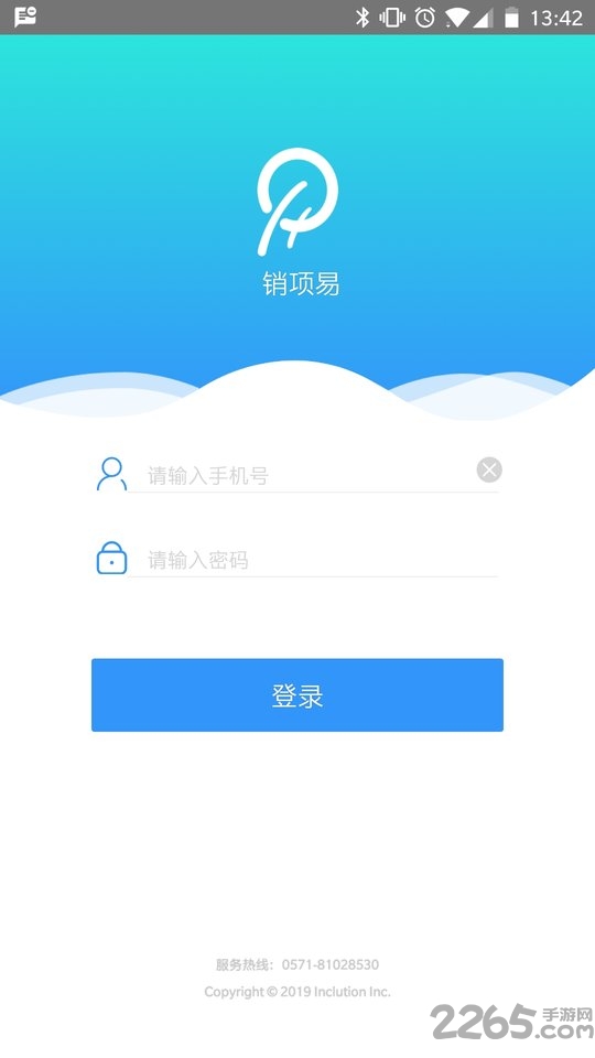 销项易APP