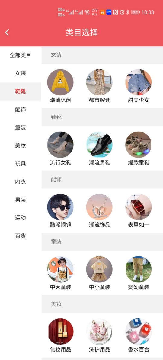 店易成APP