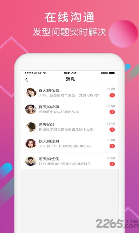 拍照换发型app