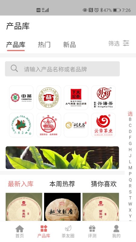 茶友网(积分换茶)