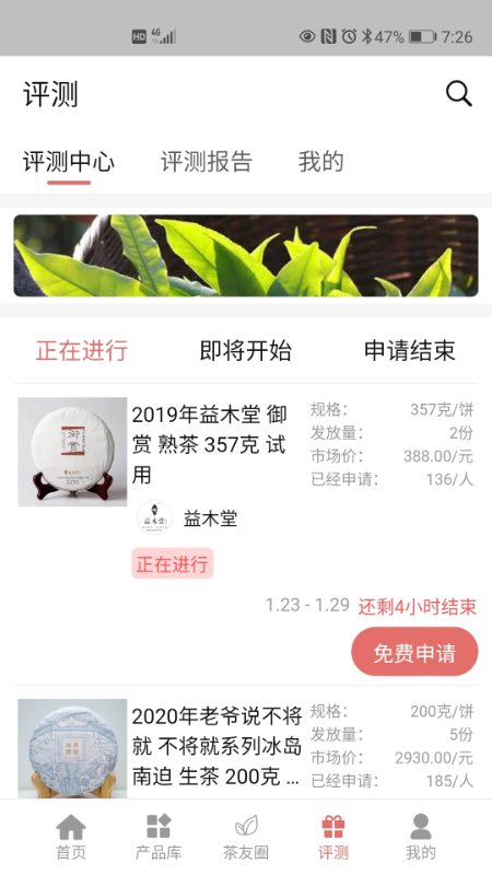 茶友网(积分换茶)