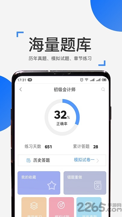 来学宝典APP