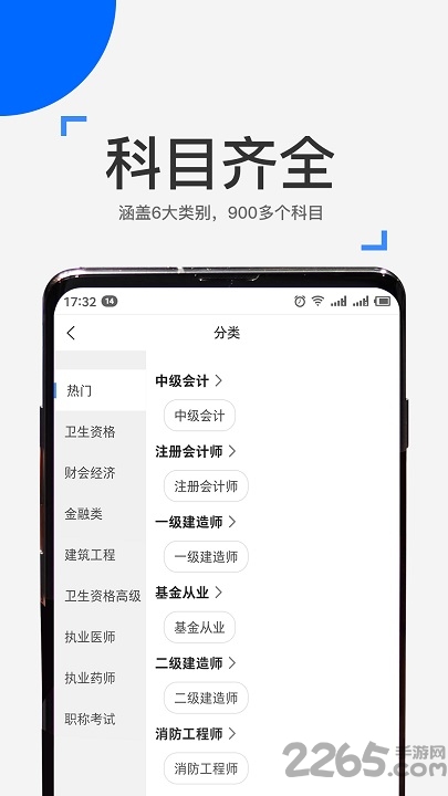 来学宝典APP