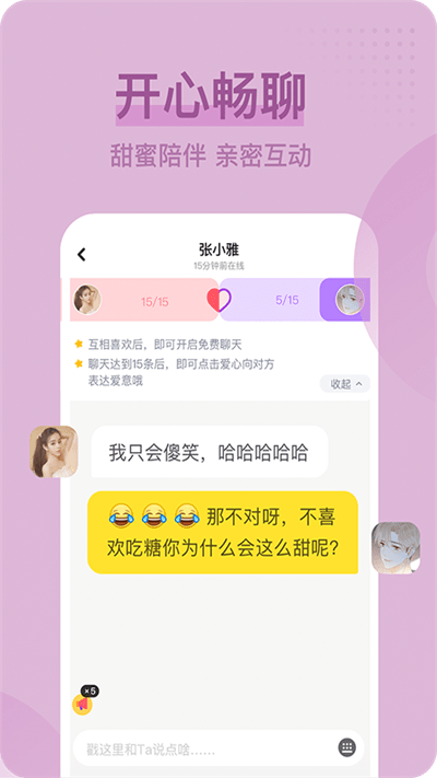 呱呱直播APP