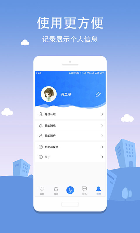 合肥通APP