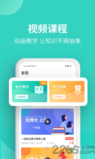 叮叮课堂APP