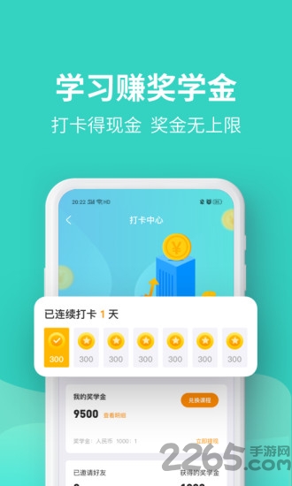 叮叮课堂APP