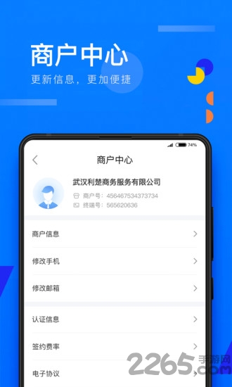 扫呗APP