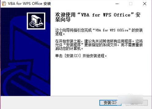 vba(WPS宏功能插件)