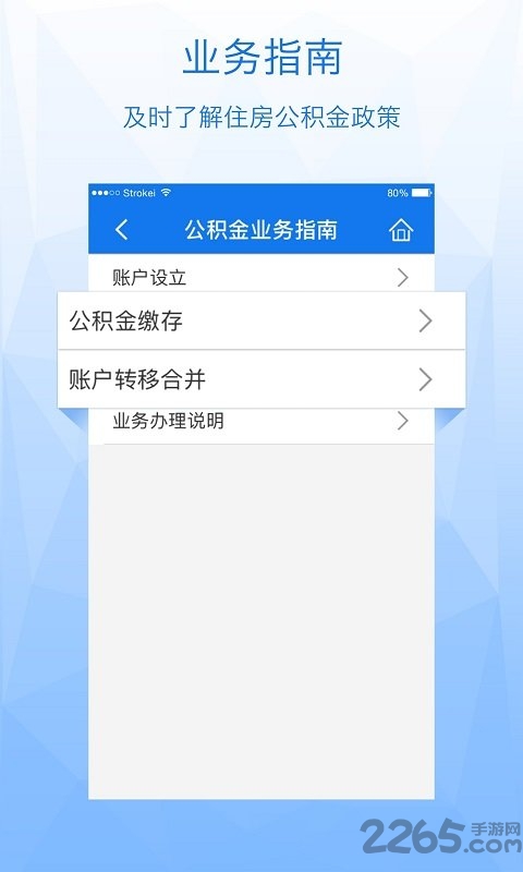 内蒙古公积金app下载