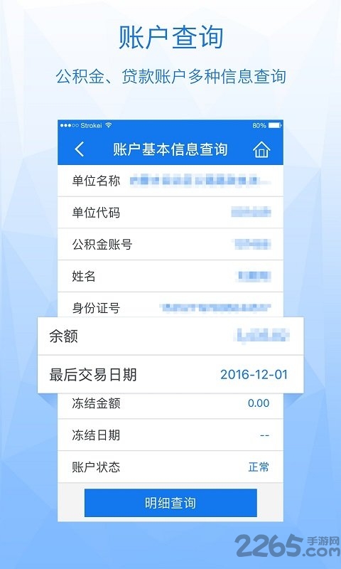 内蒙古公积金APP