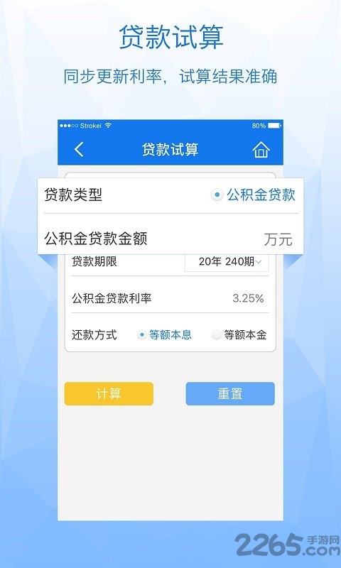 内蒙古公积金APP