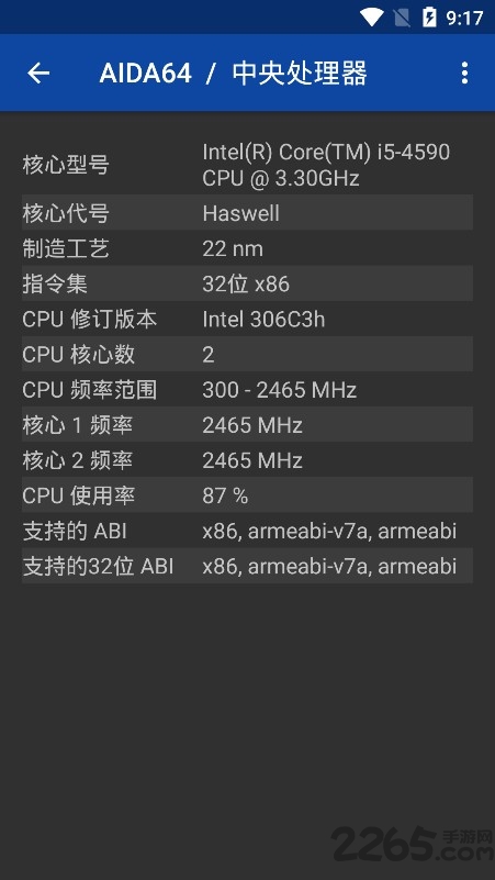 AIDA64安卓吾爱破解版