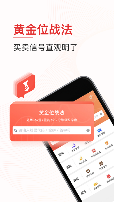 牛仔网股票APP