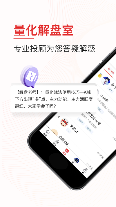 牛仔网股票APP