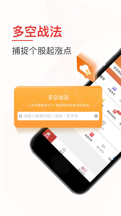 牛仔网股票APP