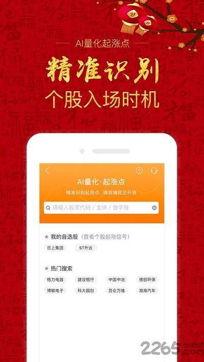 牛仔网股票APP