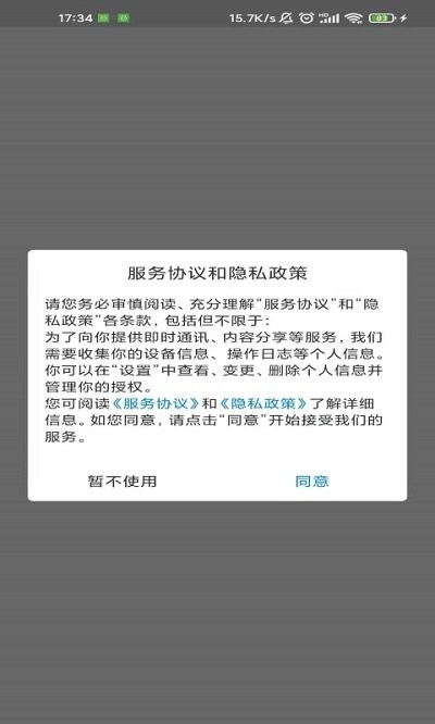 白云天气预报APP