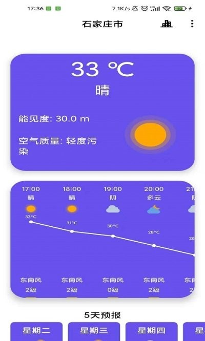 白云天气预报APP