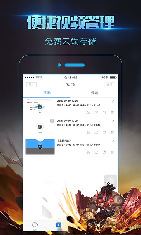 手机录屏大师APP