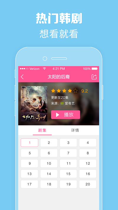 最新韩剧TV APP