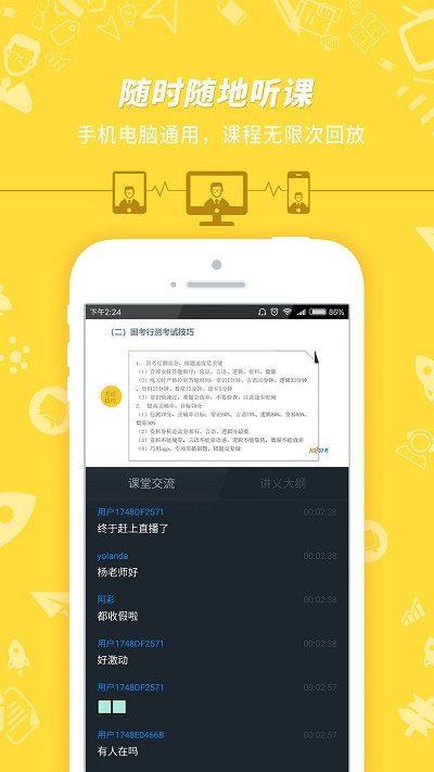 101贝考APP(原91UP快学堂)