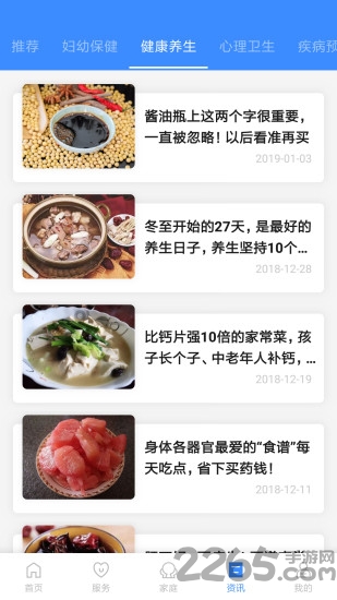 健康台州APP