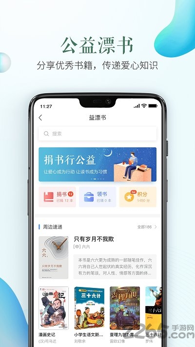 安全教育平台老师版APP