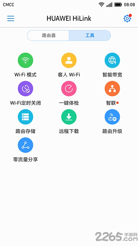 Huawei HiLink APP