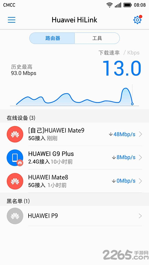 Huawei HiLink APP