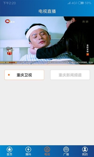 重庆第一眼APP