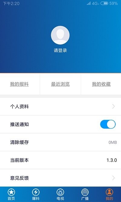 重庆第一眼APP