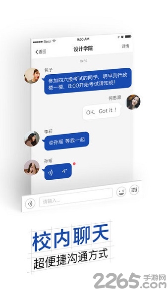 我的温大app下载