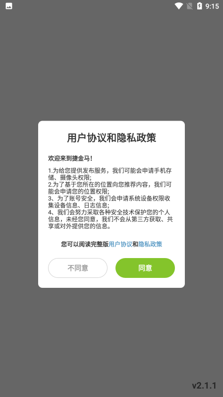 捷金马APP