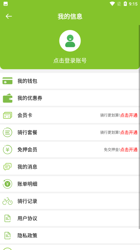 捷金马APP